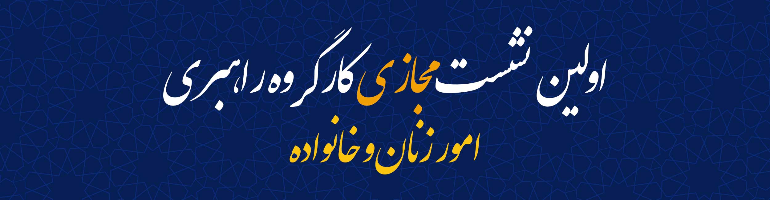 کارگروه