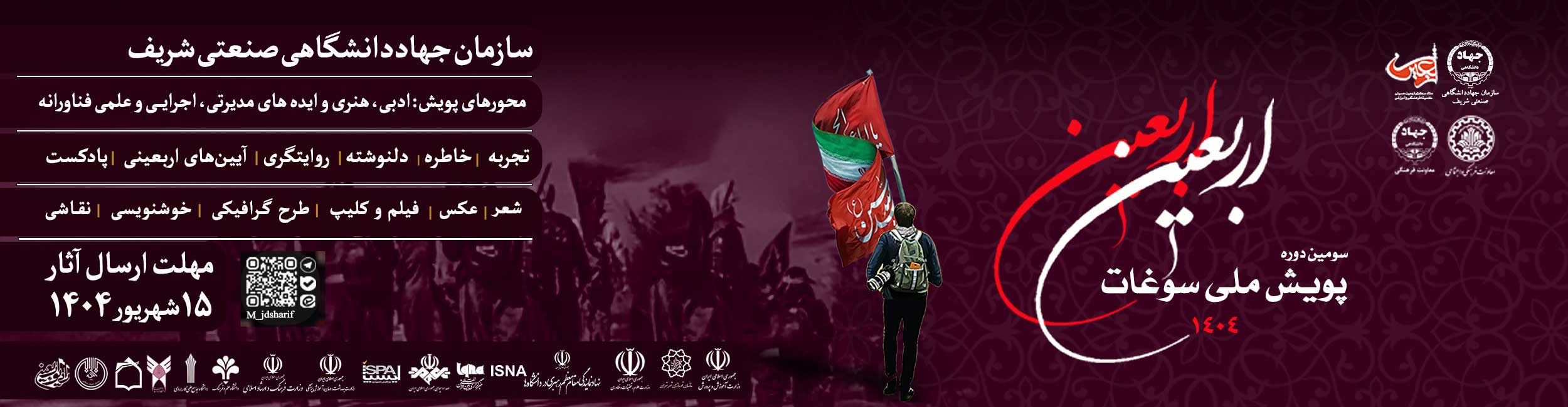 سوغات اربعین