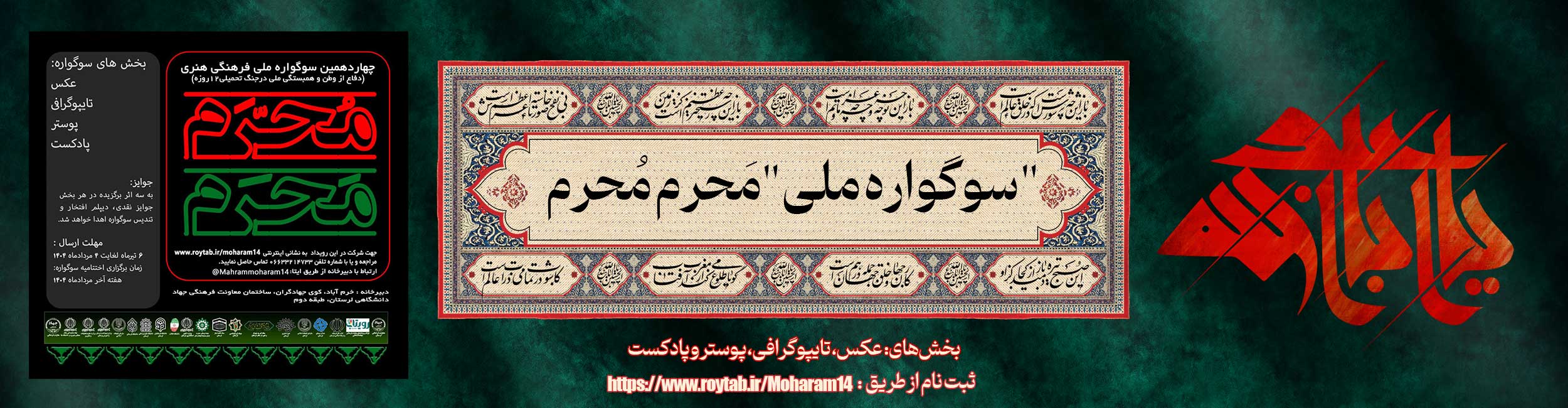 محرم محرم
