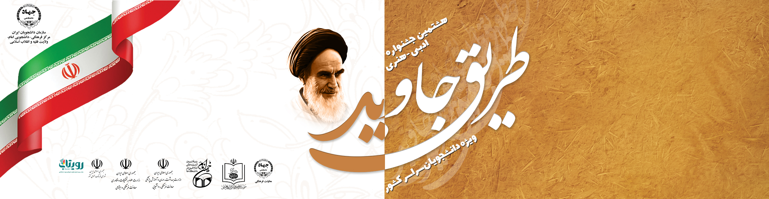 طریق جاوید