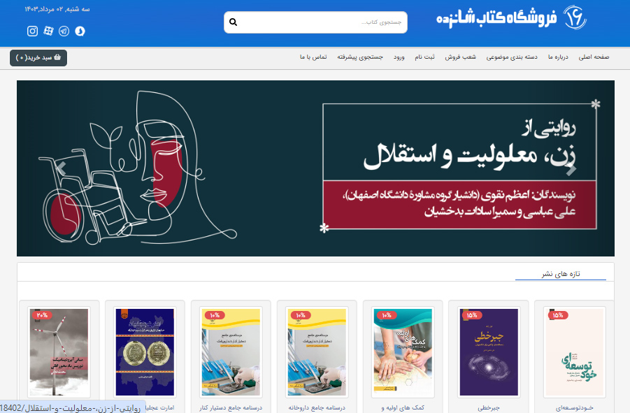 فروشگاه ۱۶