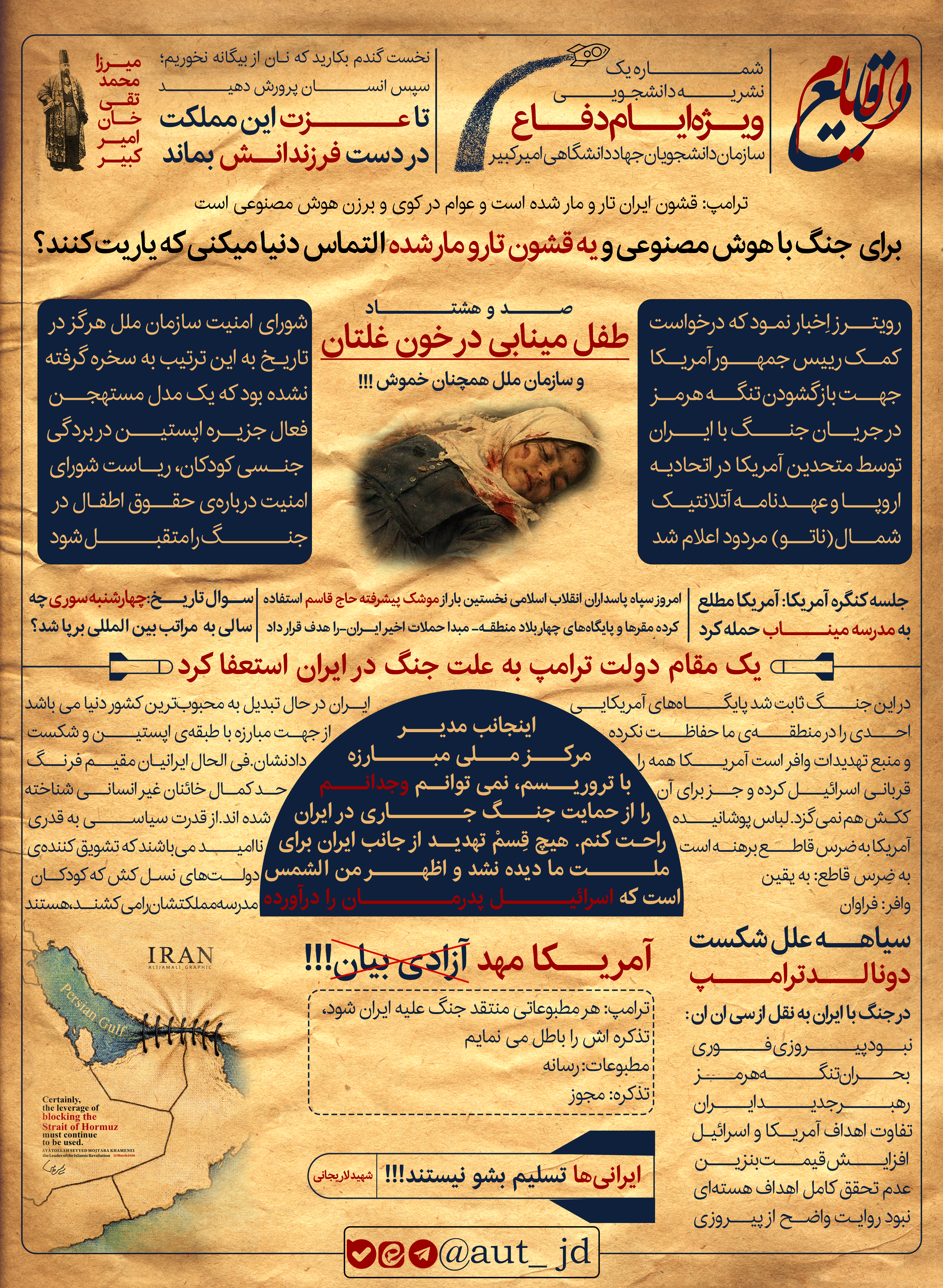 شماره یک روزنامه صفحه اول