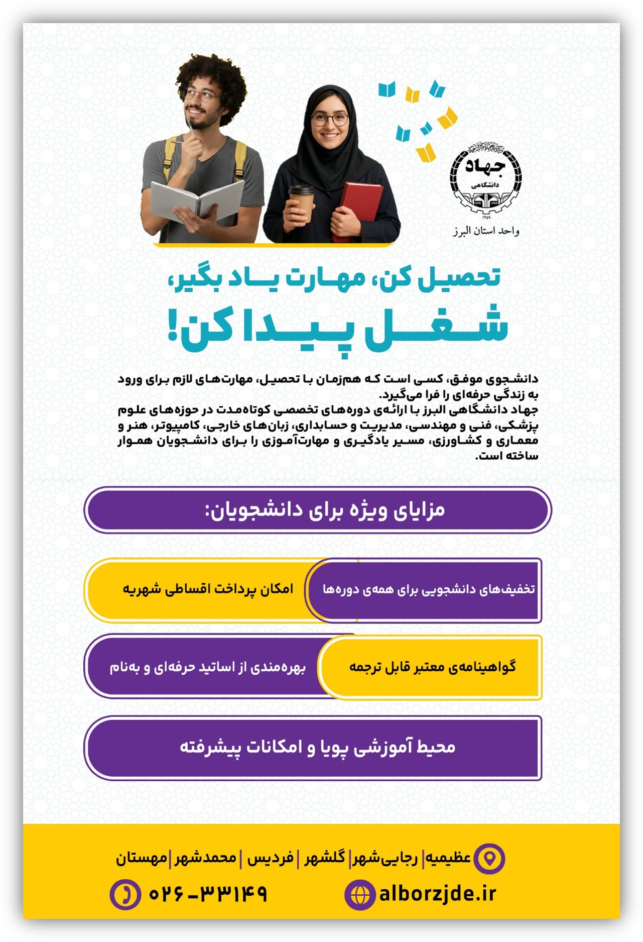 ویزه نامه 4