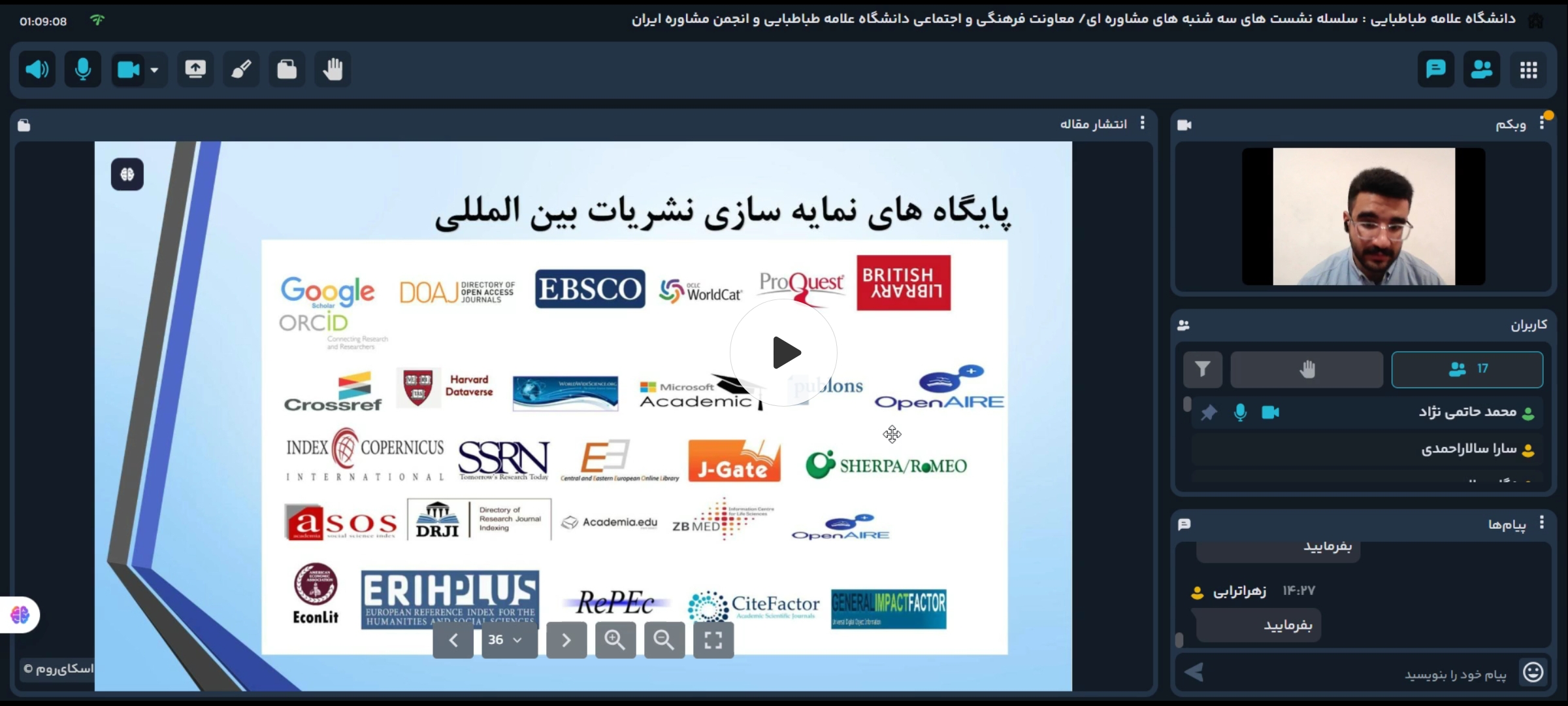 کارگاه پیش نیازها و فرایندهای انتشار مقاله در نشریات بین‌المللی برگزار شد.