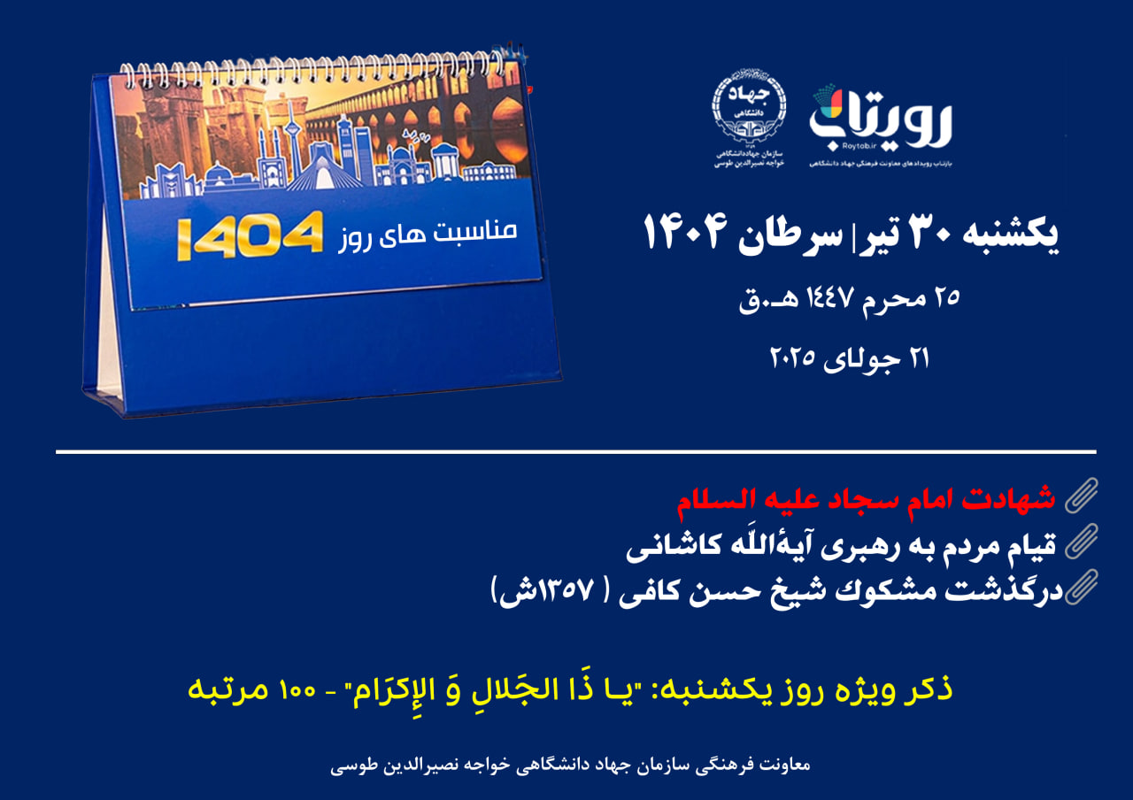 روزشمار