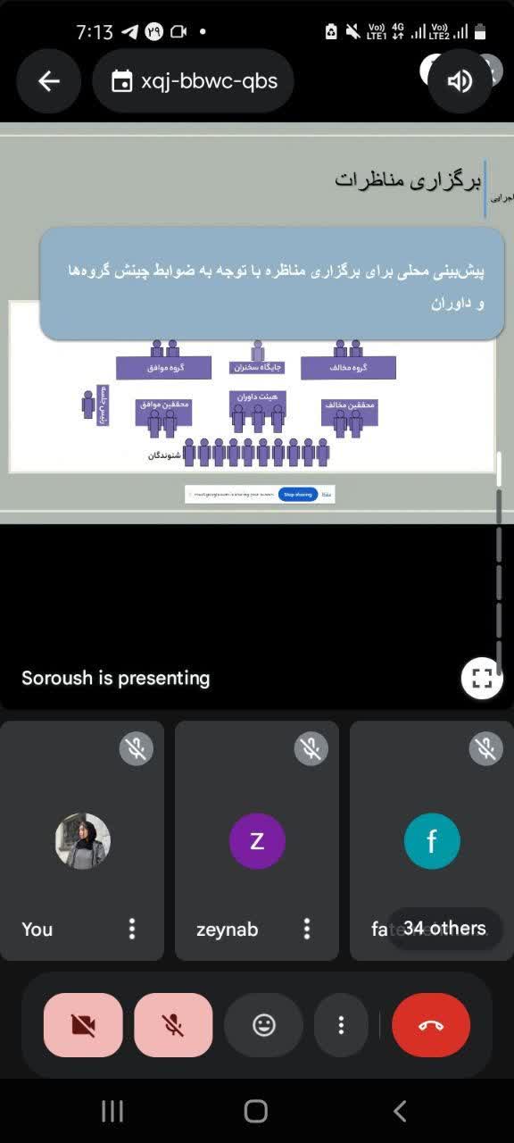 کارگاه فنون مناظره و جلسه توجیهی چهاردهمین دوره مسابقات مناظره دانشجویان ایران