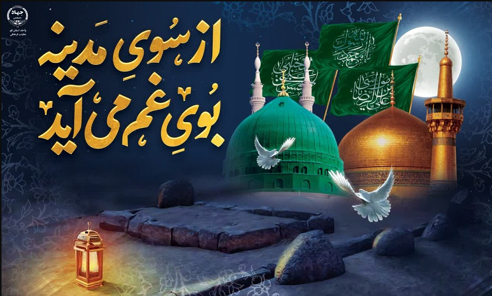 رحلت حضرت رسول اکرم (ص)