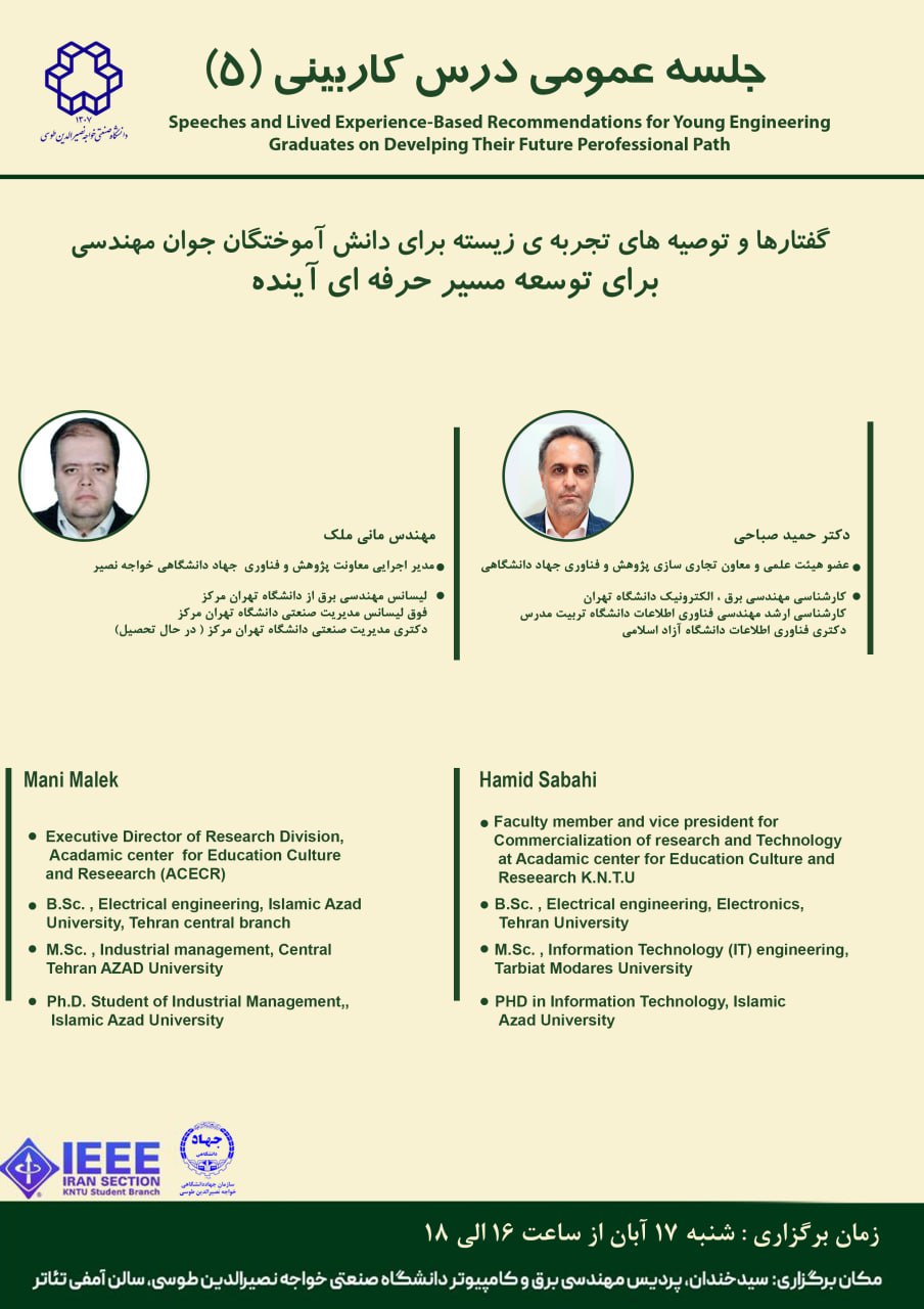 برگزاری جلسه پنجم کاربینی