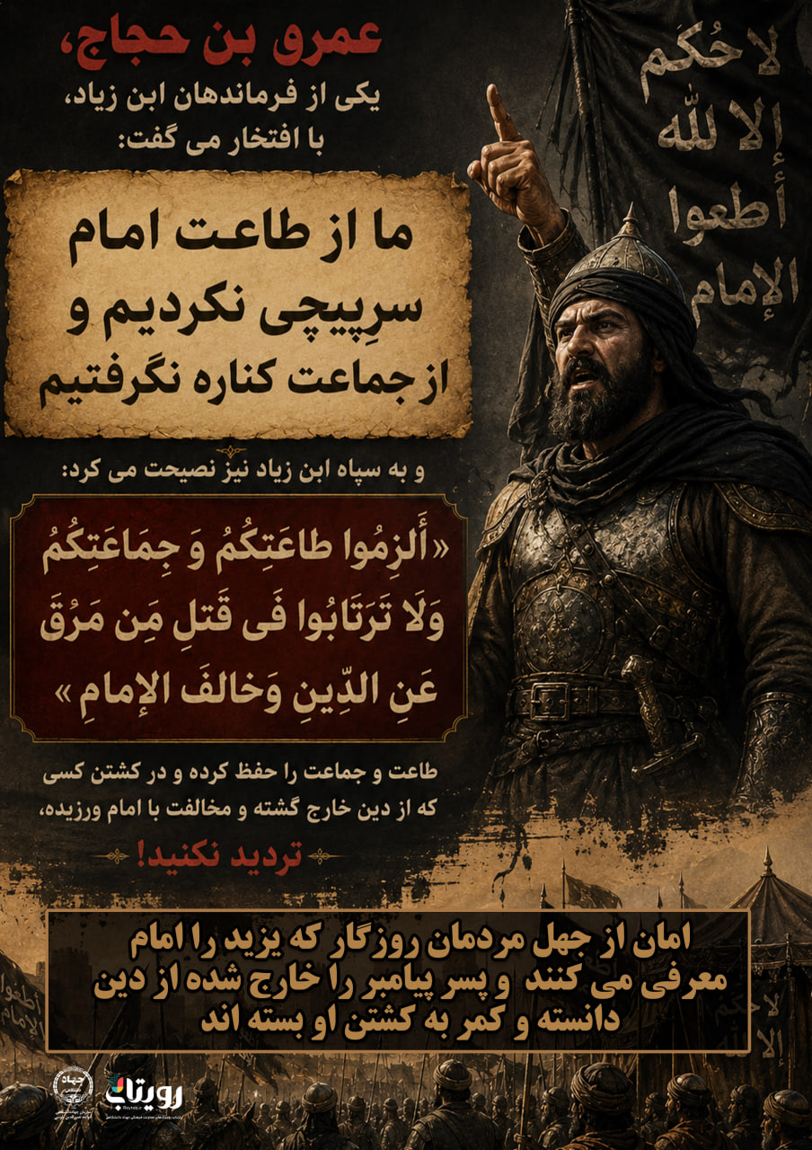 تصویرنگاره 🕌 درس‌گفتار عاشورا؛ از واقعیت تا حقیقت 📂 فصل چهارم جلسهٔ هشتم  📝 قسمت سی و نهم توهمّات اعتقادی