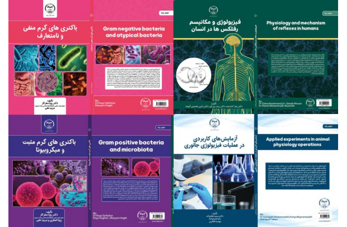 به همت انتشارات جهاد دانشگاهی اردبیل؛  چهار کتاب در حوزه علوم پایه منتشر شد