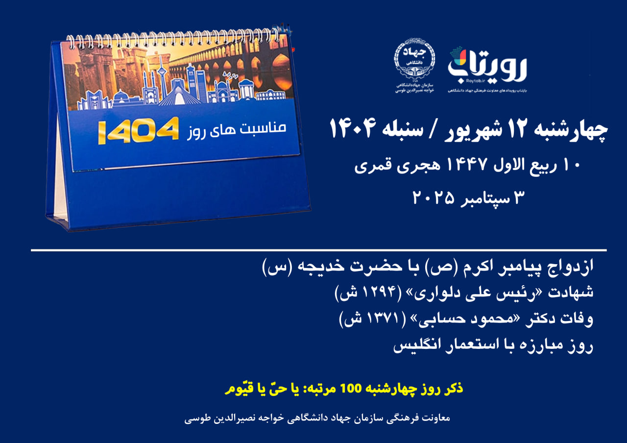 روزشمار