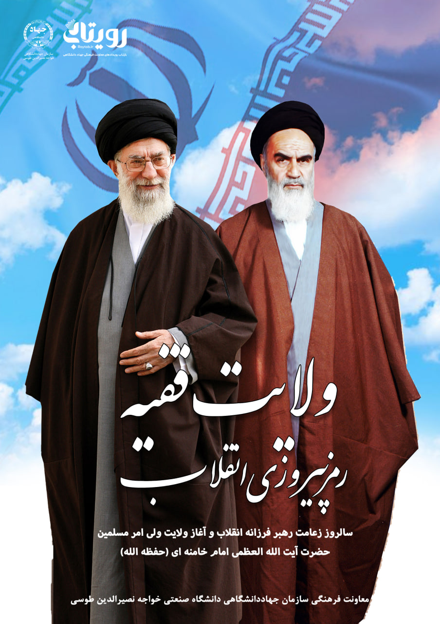 حضرت آیت الله العظمی امام خامنه ای 