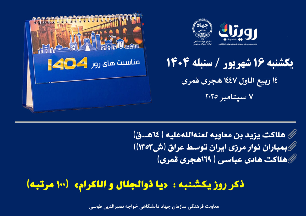 روزشمار