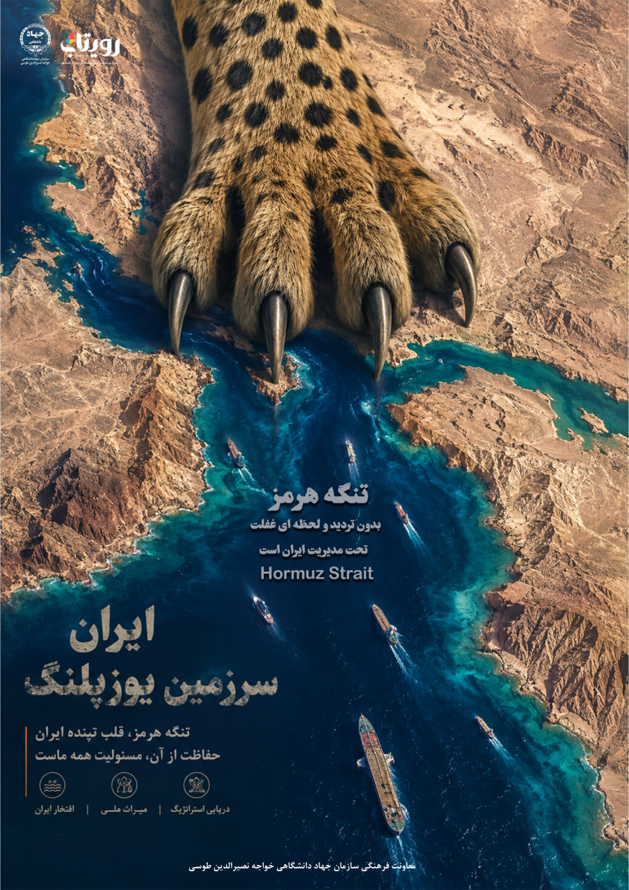 تنگه هرمز 