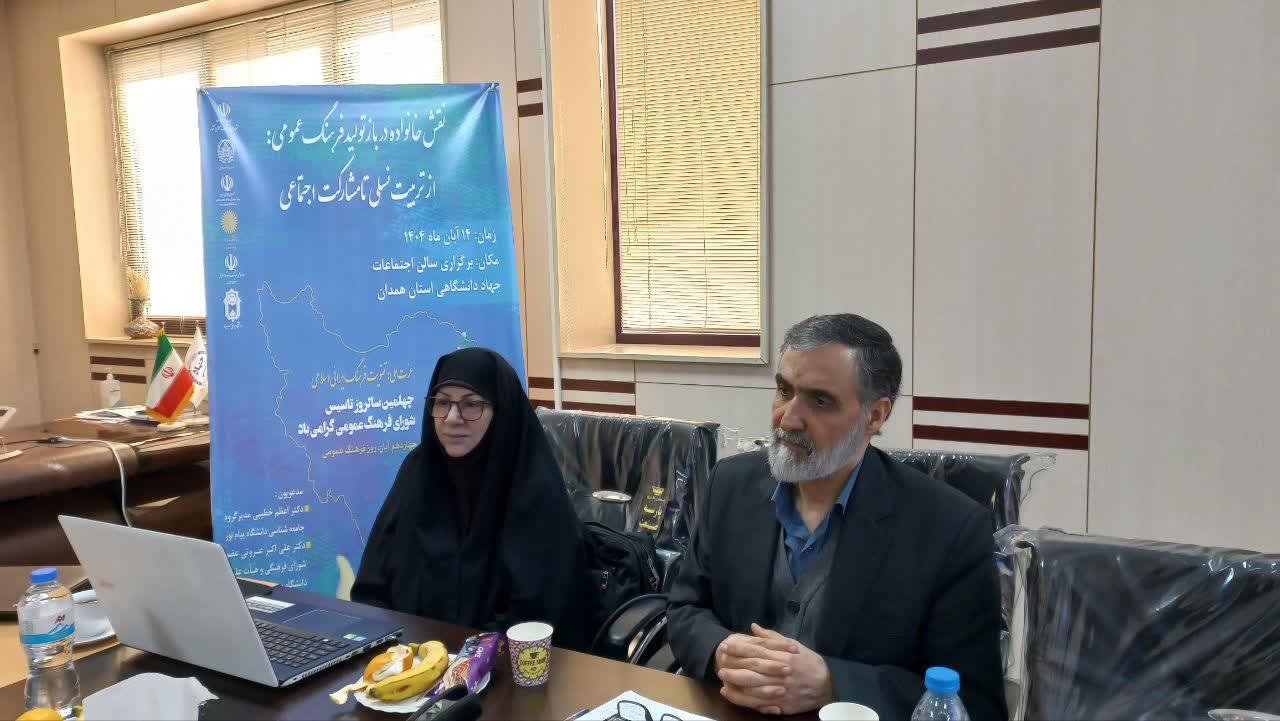  عضو شورای فرهنگ عمومی همدان: تربیت نسل جدید نیازمند آگاهی از زمان و تحول در شیوه‌های آموزشی است