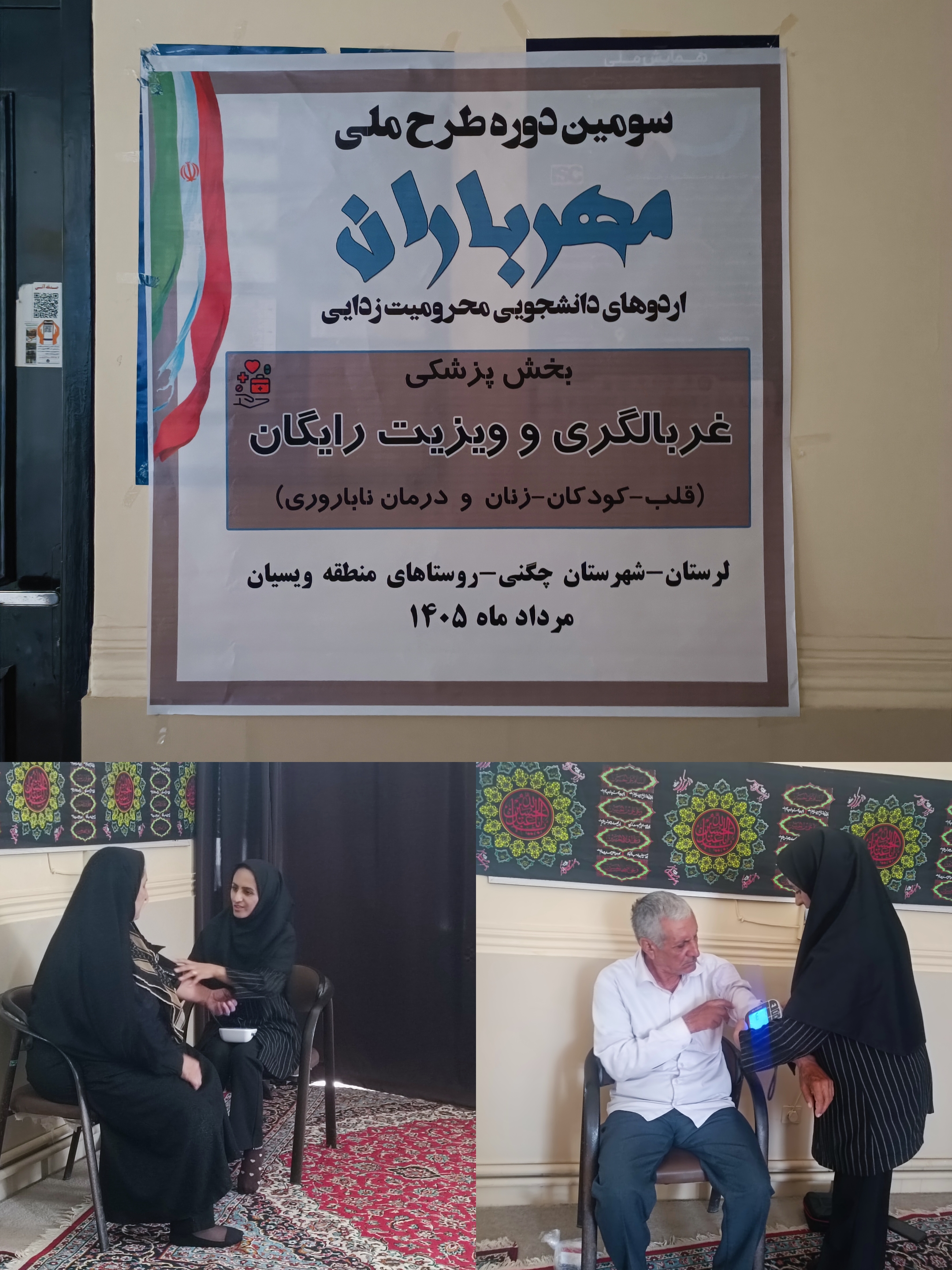آغاز دومین مرحله طرح ملی مهر باران 