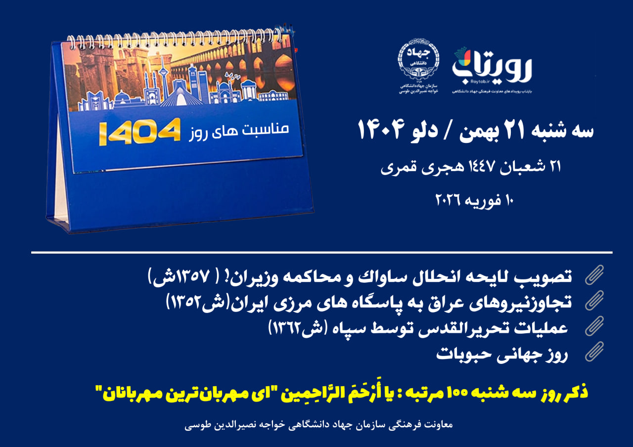 روزشمار