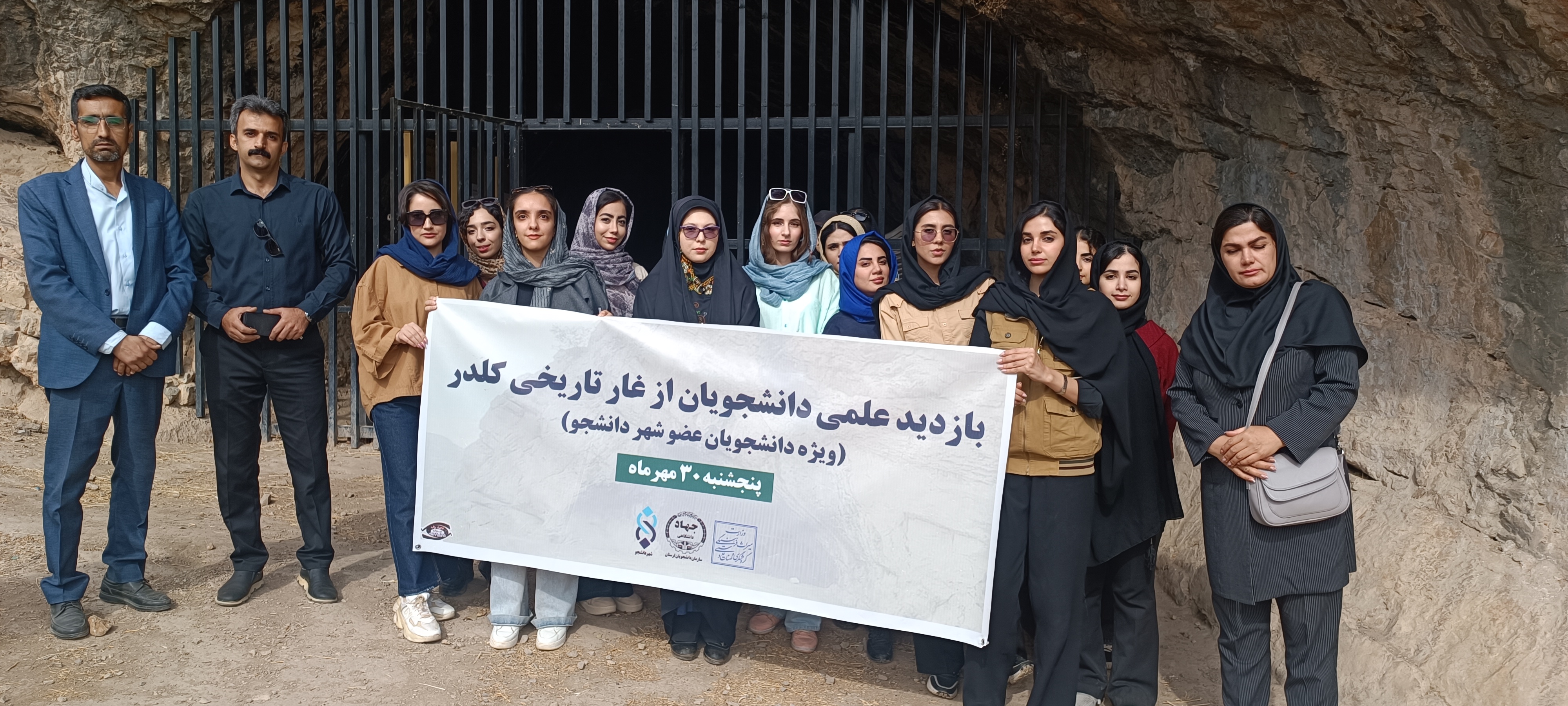 اردوی علمی دانشجویان دختر دانشگاه‌های لرستان در غار جهانی «کلدر» برگزار شد