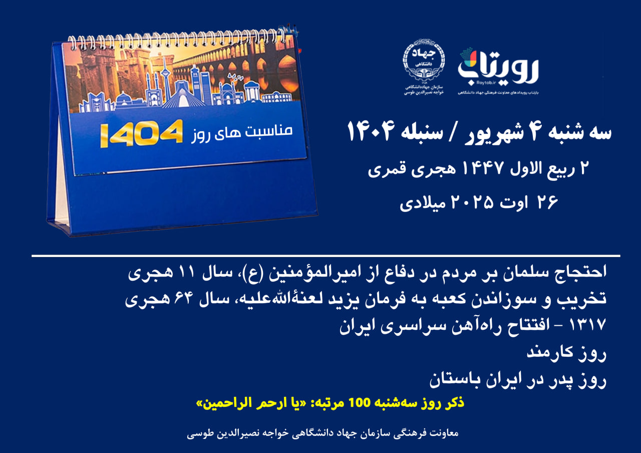 روزشمار