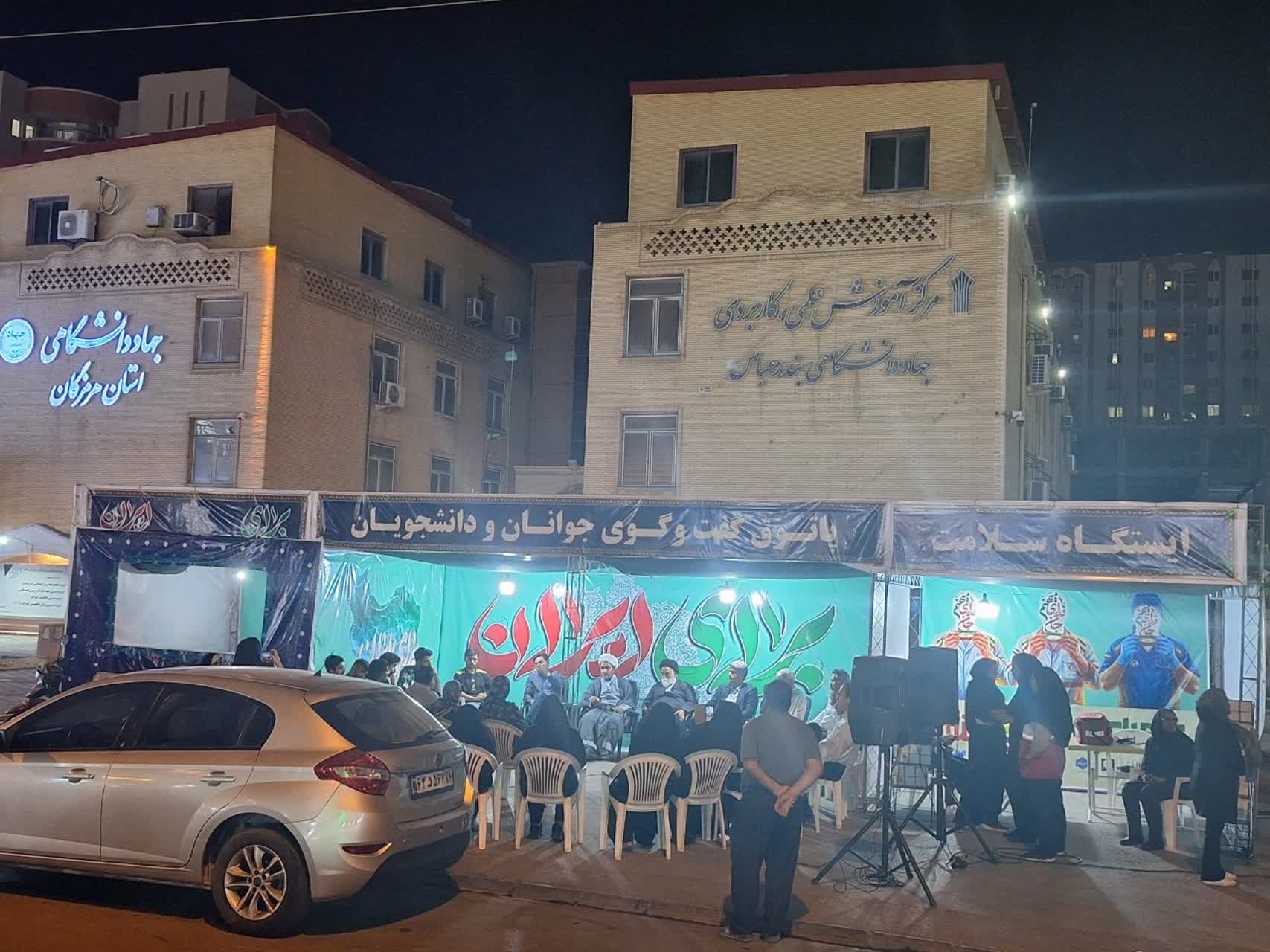 پاتوق گفت و گوی جوانان و دانشجویان(برای ایران)