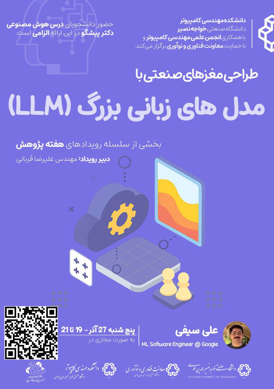 هشتمین کارگاه از سلسله کارگاه های هفته پژوهش 