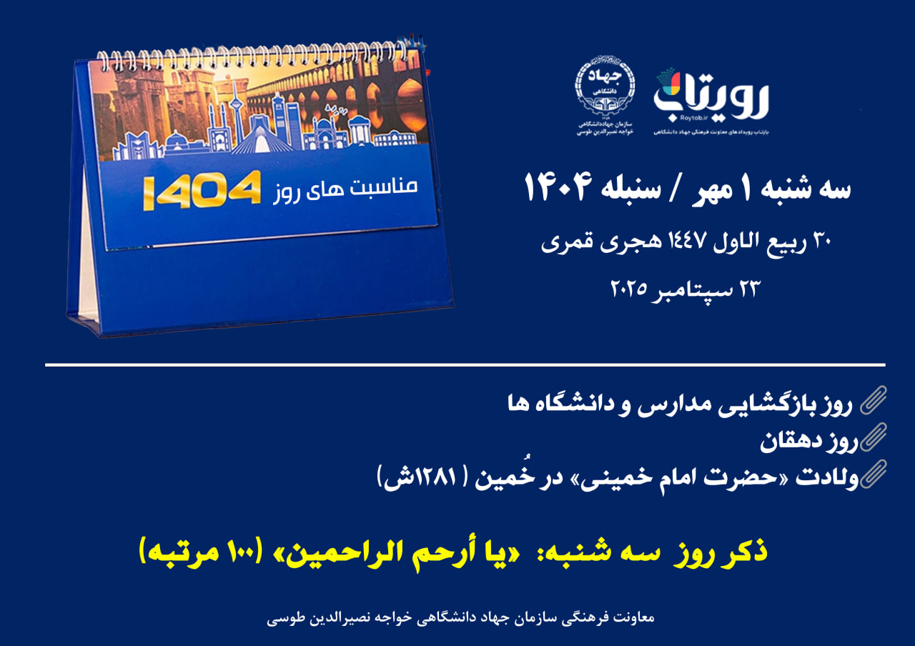روزشمار