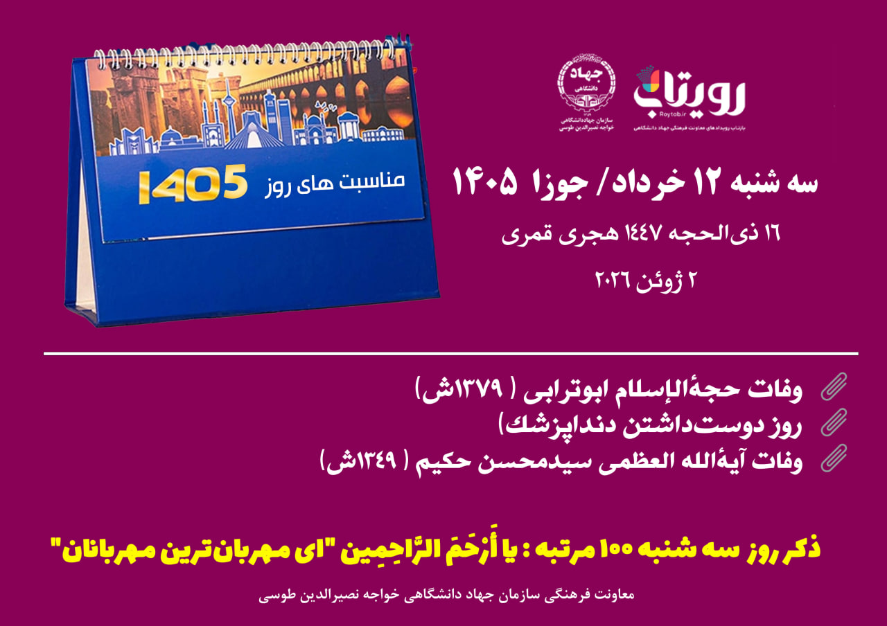 روز‌شمار