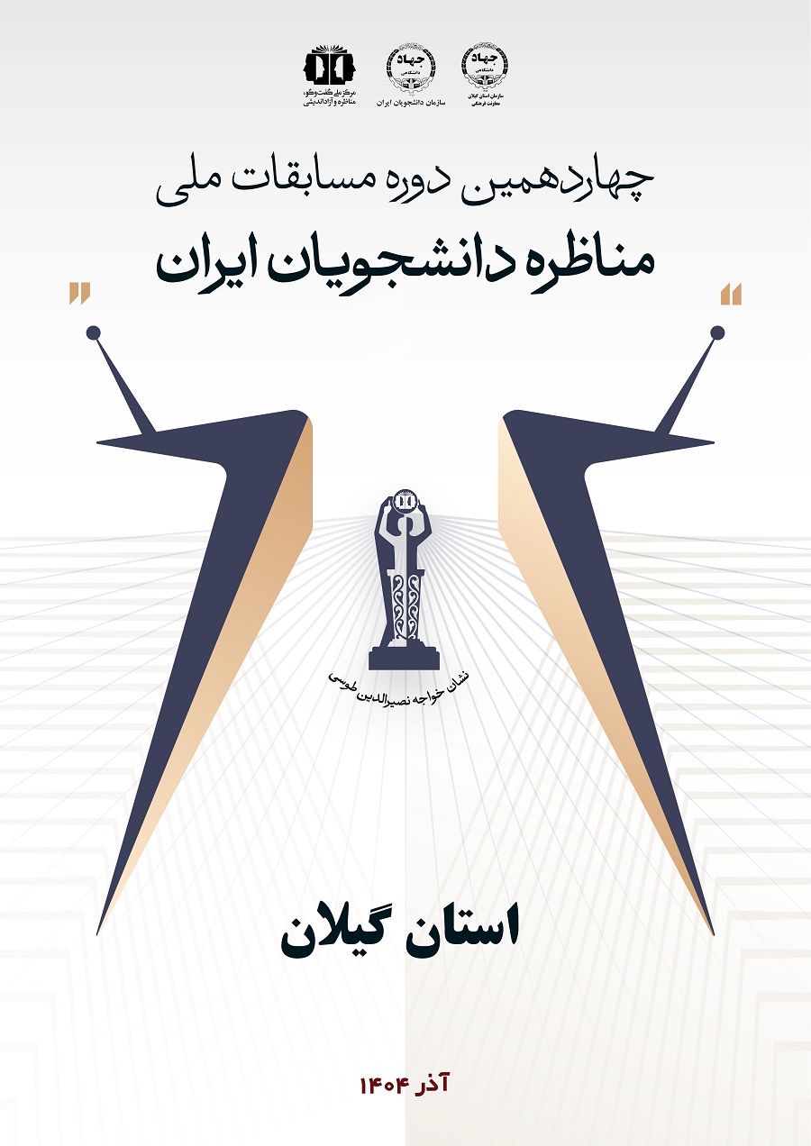 مسابقه نهایی 
