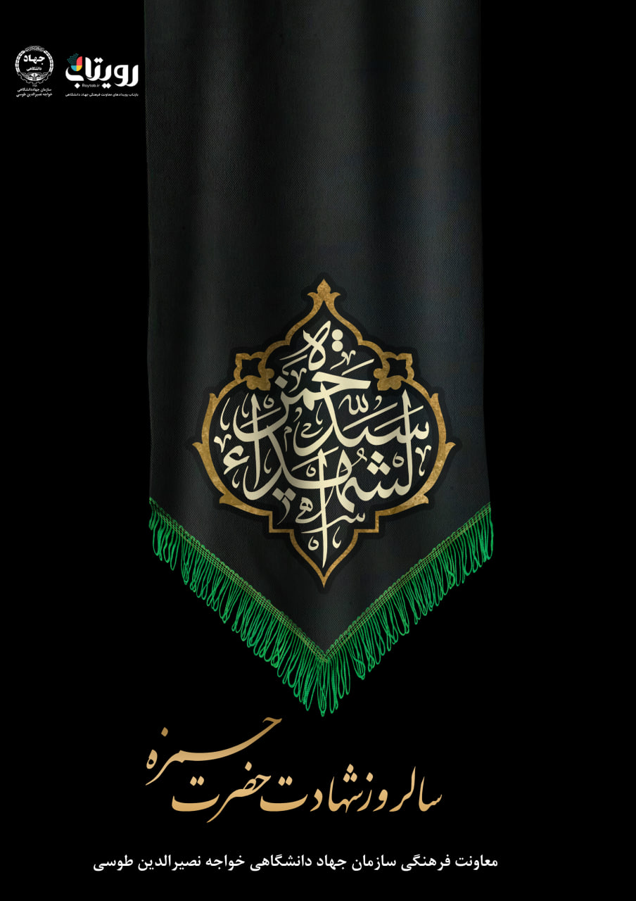 شهادت حضرت حمزه سیدالشهدا علیه السلام،