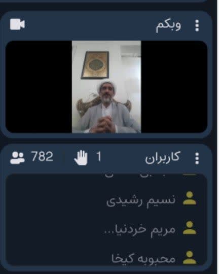 وبینار با موضوع امام حسن مجتبی علیه السلام 