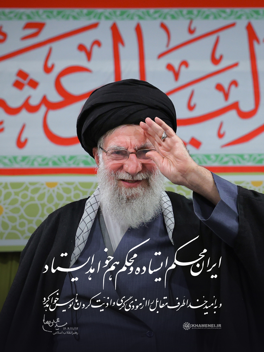 پیام  رهبر شهید انقلاب یک ماه پیش از شهادت به ملت ایران 