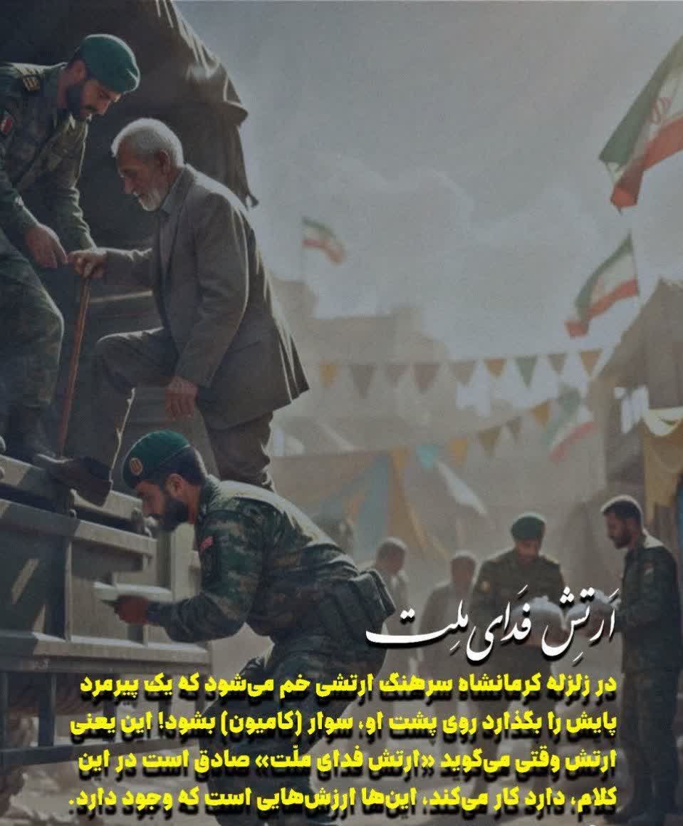 درباره فراخوان طراحی پوستر با عنوان ایران مقتدر