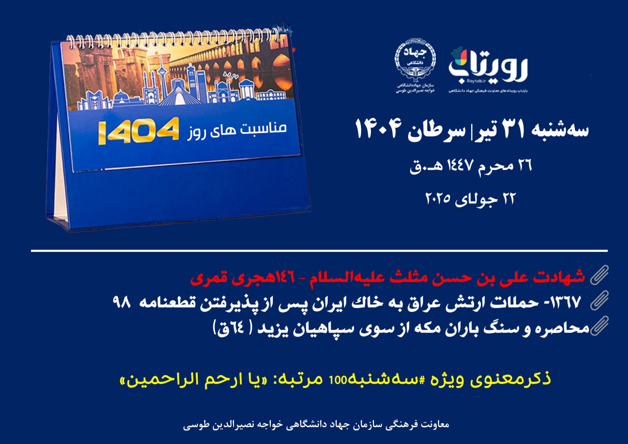روزشمار