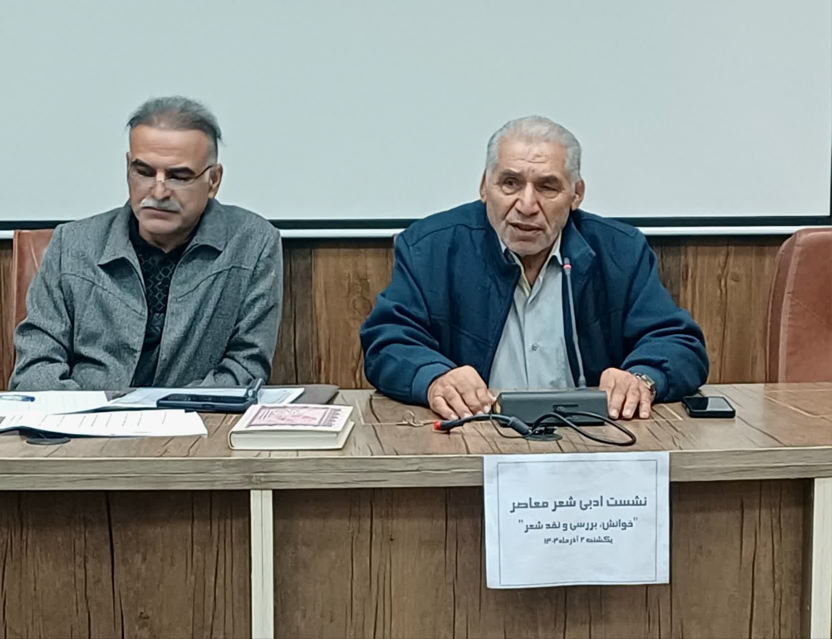 سی امین نشست تخصصی شعر معاصر بنیاد ایران شناسی لرستان (خوانش بررسی و نقد شعر)