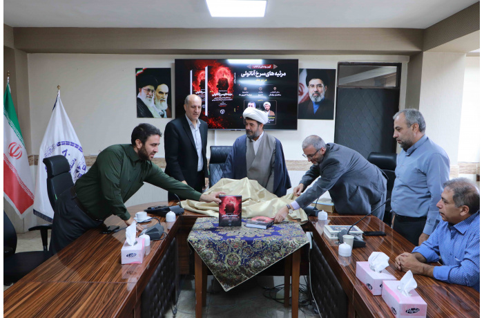 رونمایی از «مرثیه‌های سرخ آناتولی»؛ روایت شش قرن شعر عاشورایی ترک‌زبان در یک ترجمه انتقادی