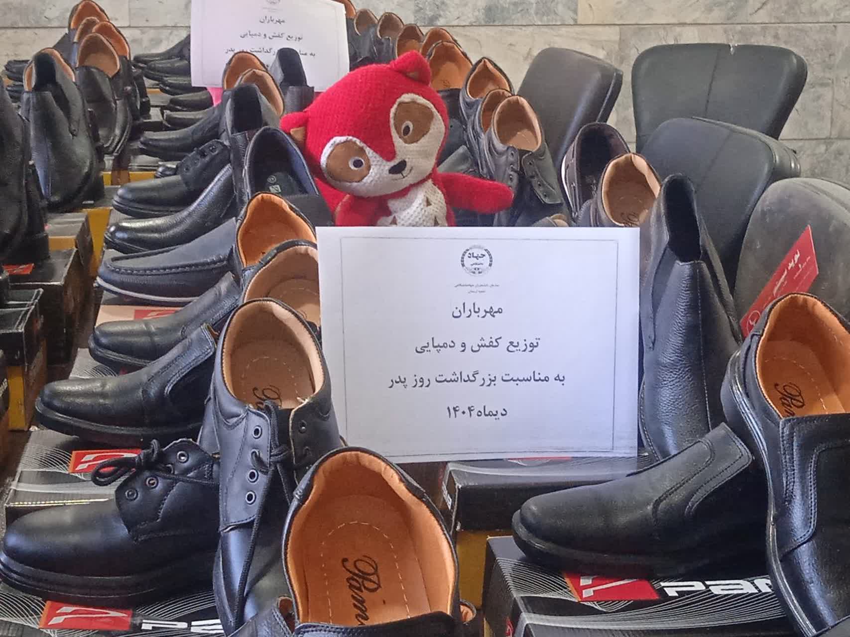 توزیع کفش  به مناسبت روز پدر
