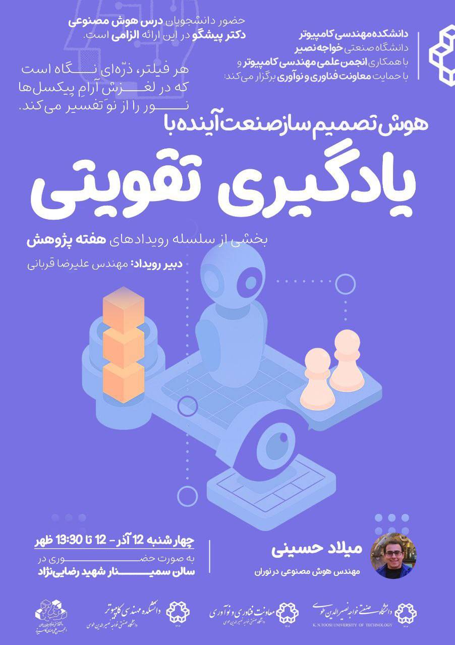 اولین کارگاه ار سلسله کارگاه های هفته پژوهش