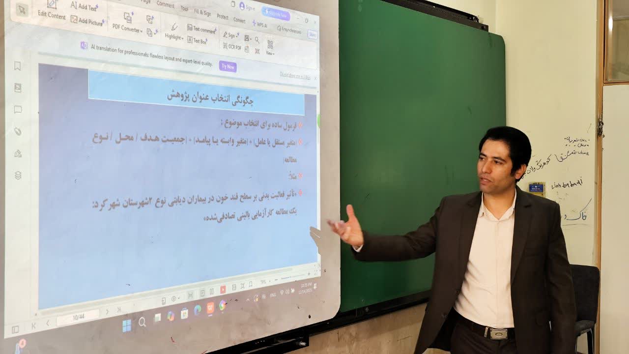 کارگاه پژوهش و اصول مقاله‌نویسی در برنامه درسی علوم انسانی