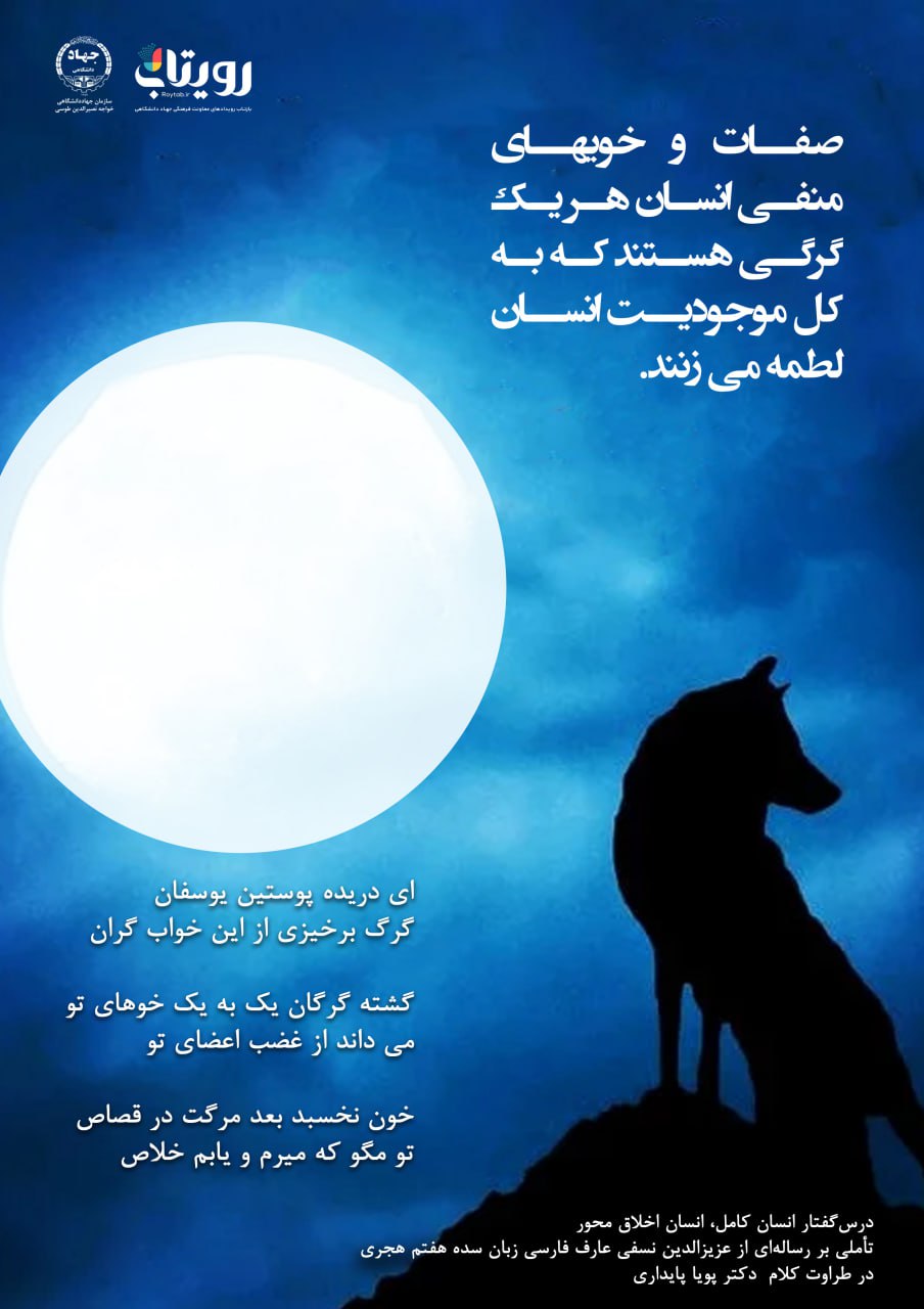👤درس‌گفتار انسان کامل، انسان اخلاق محور  🎙در طراوت کلام دکتر پویا پایداری🎬 فصل اول  🏫جلسهٔ بیست و هشتم:  کلمه تفرقه، کلمه تقوی   📆 جمعه ۱۴۰۴٫۰۱٫۰۸