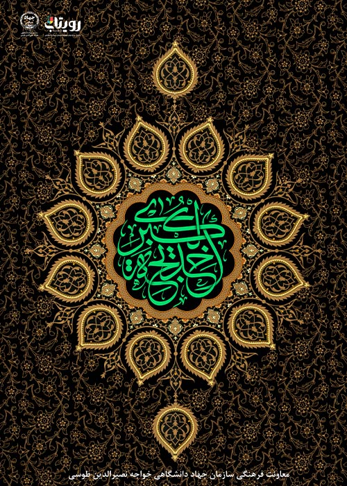 وفات ام المؤمنین خدیجه کبری (س) 