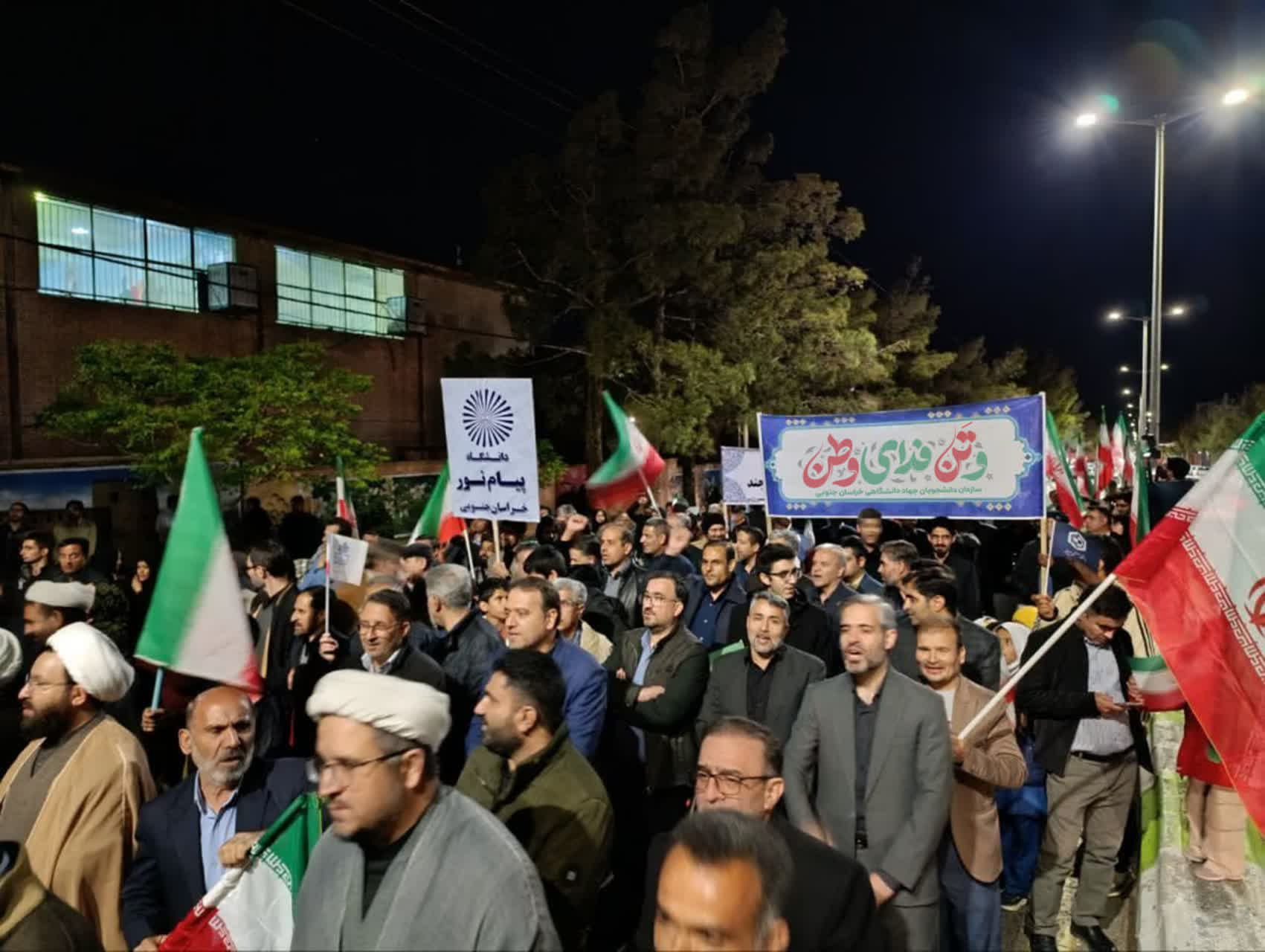 تجمع دانشگاهیان استان خراسان جنوبی