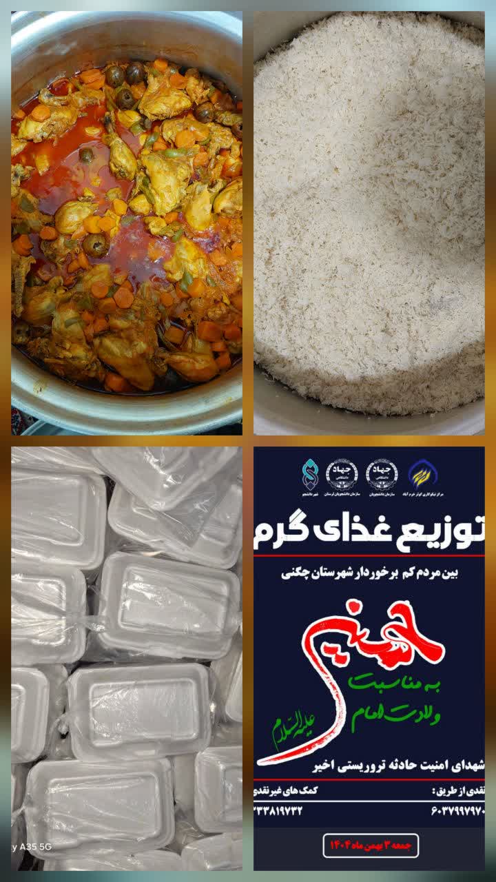 توزیع غذای گرم بین خانواده های کم برخوردار شهرستان چگنی