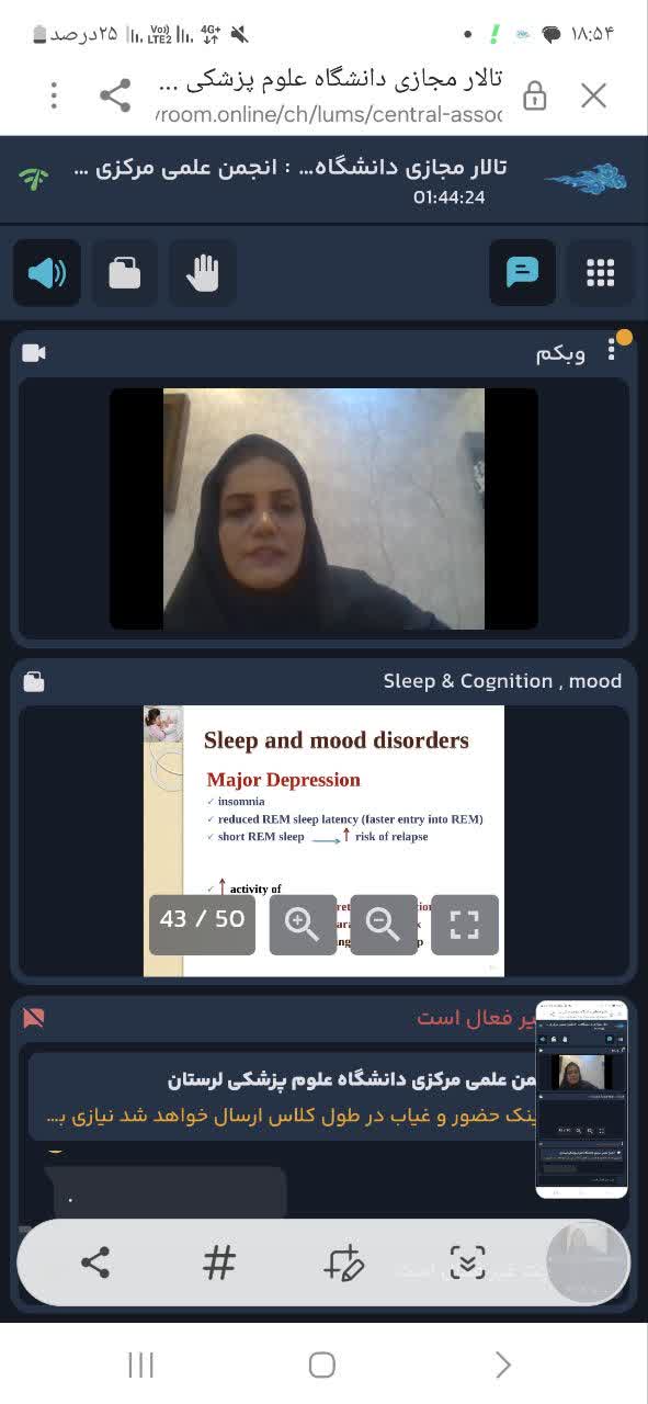 کارگاه از مشکلات خواب تا عدم تمرکز برگزار شد.