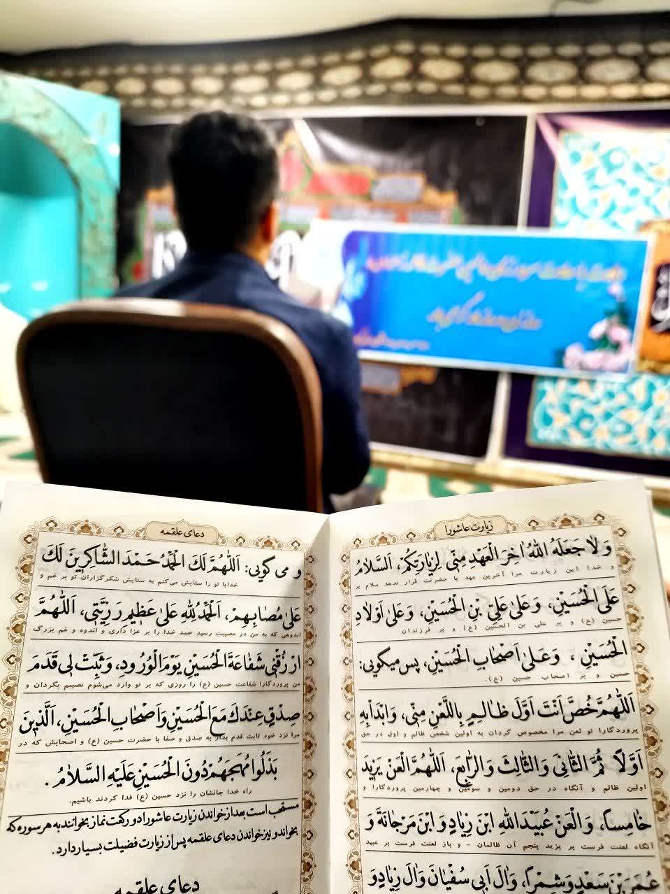 قرائت زیارت عاشورا به همراه صبحانه نذری