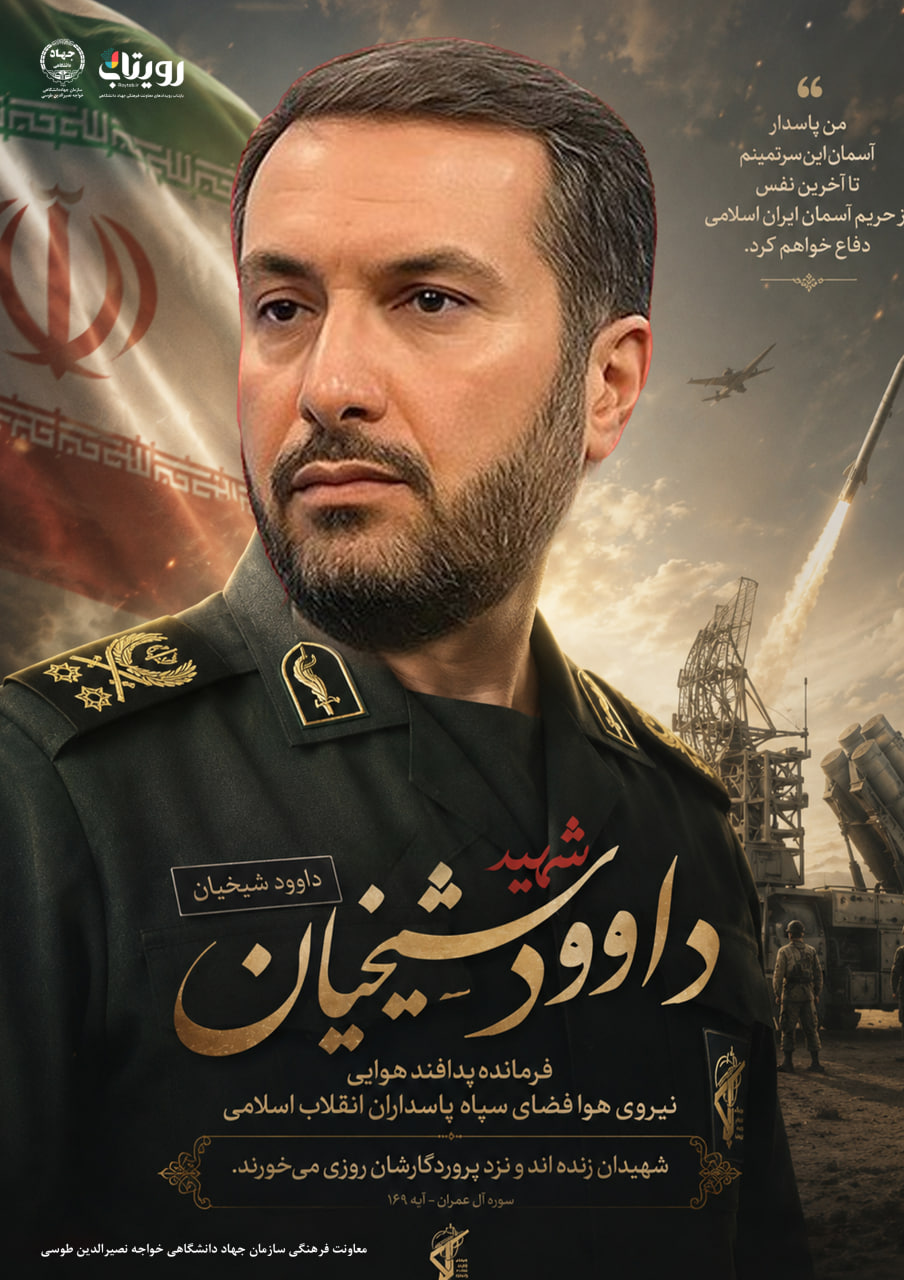 سالگرد شهید سردار شهید داوود شیخیان
