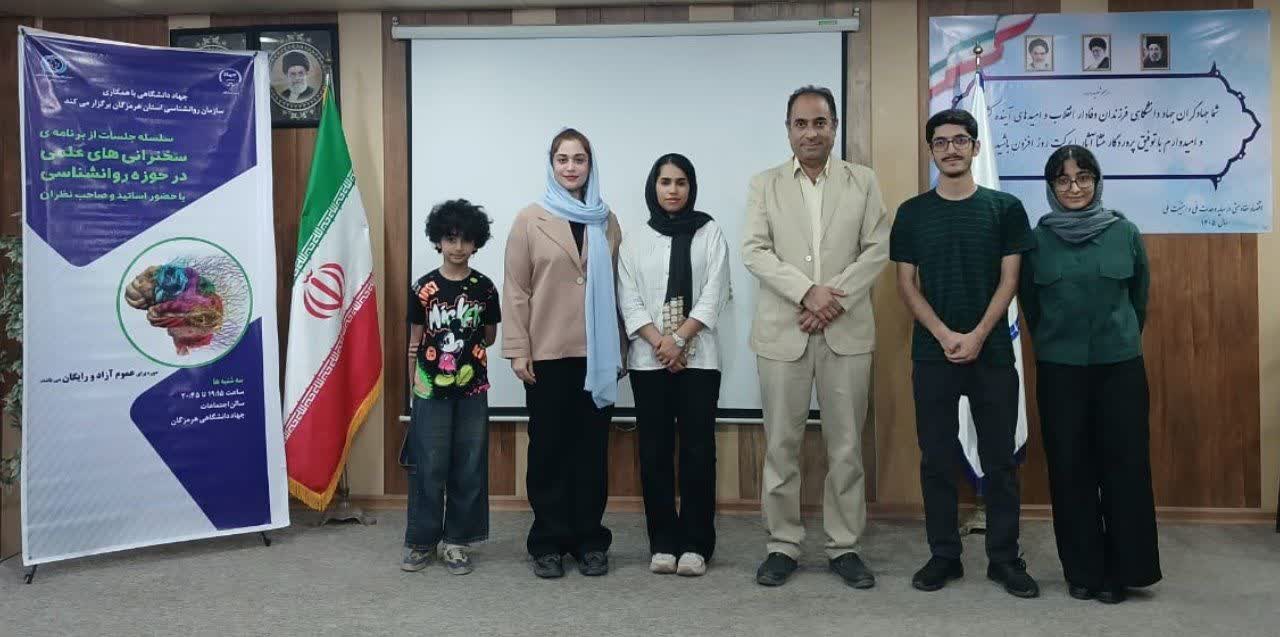 سی و ششمین جلسه از برنامه ی سخنرانی های علمی در حوزه روانشناسی با حضور اساتید و صاحب نظران