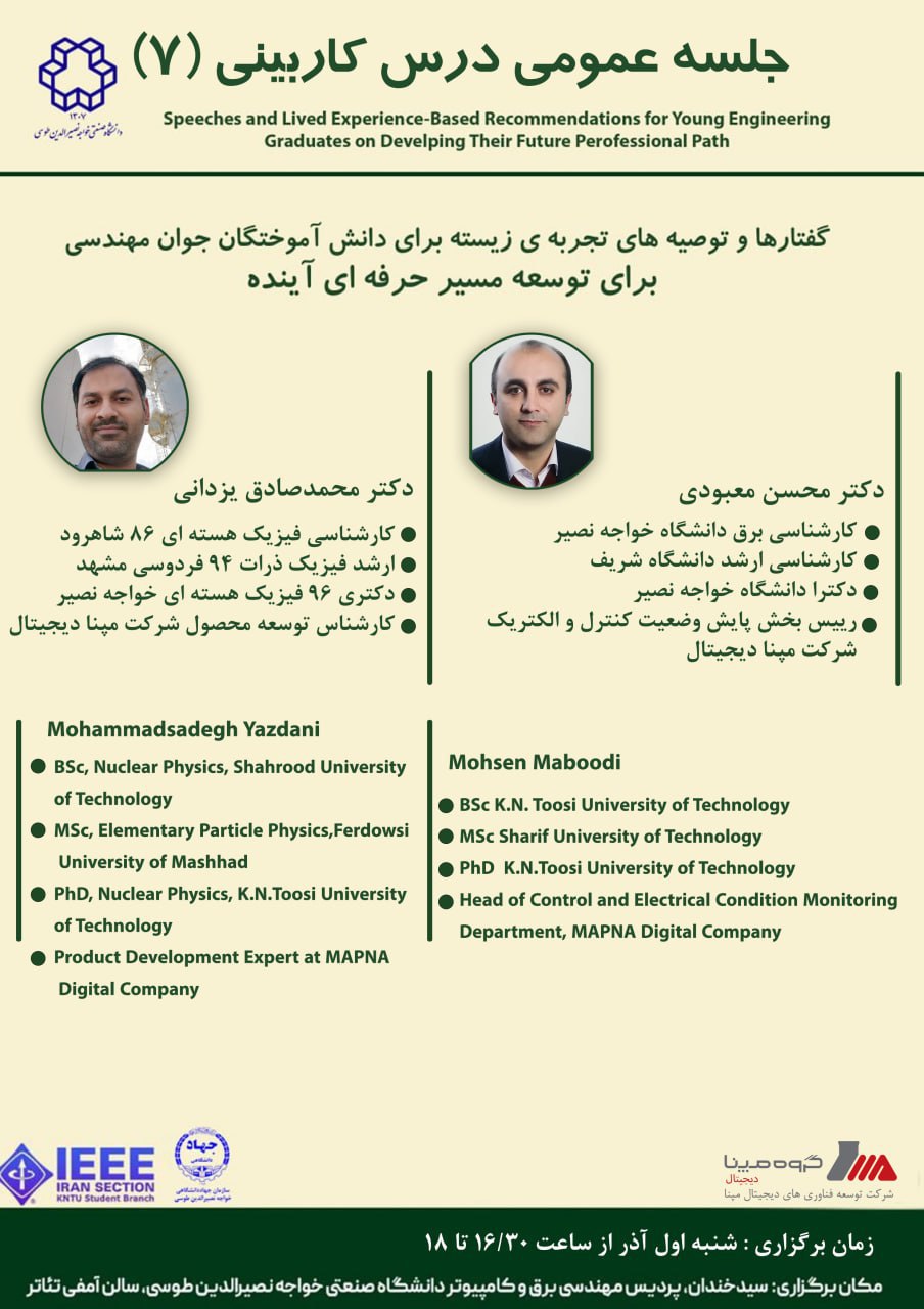 برگزاری جلسه هفتم کاربینی