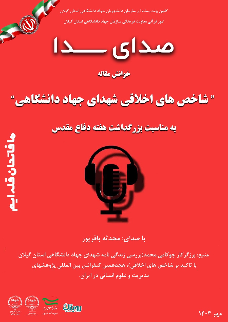 صدای صدا