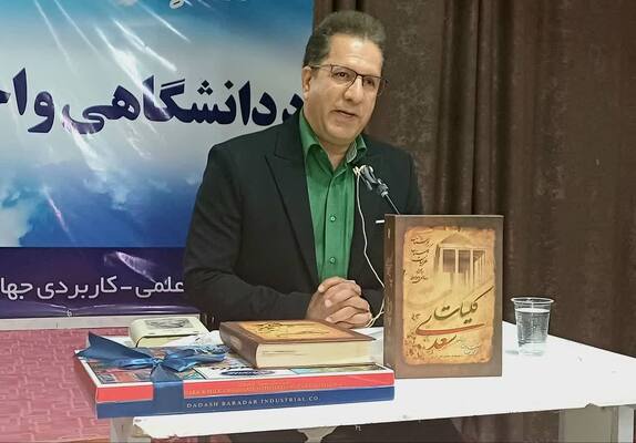 برگزاری آیین بزرگداشت سعدی در جهاددانشگاهی لرستان