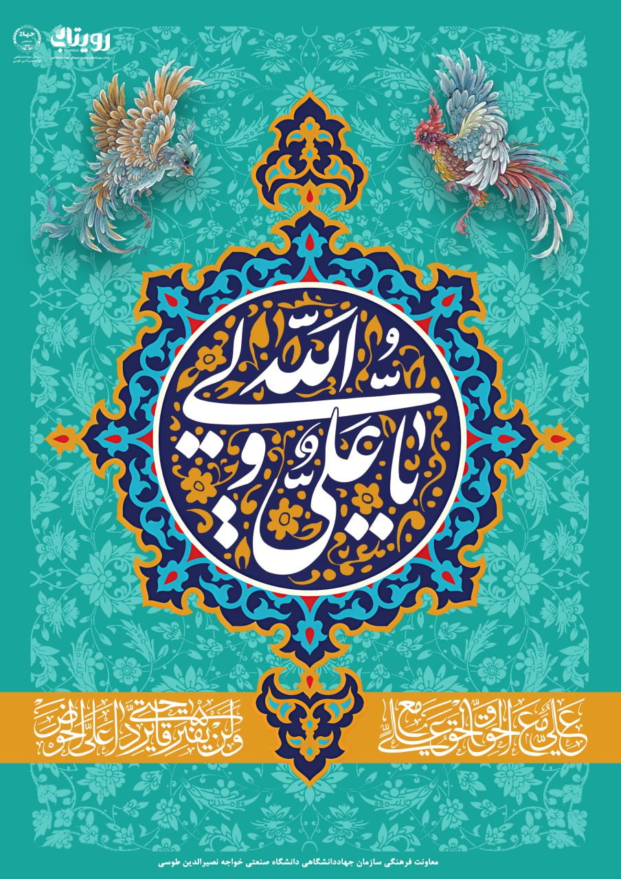 خجسته میلاد با سعادت امام المتقین امیرالمؤمنین (ع)